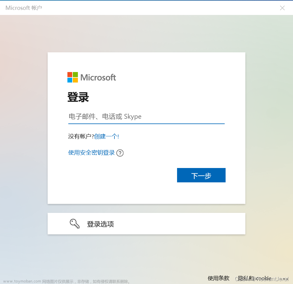 【Windows】Windows10 无法登录 Microsoft 账户的解决方案