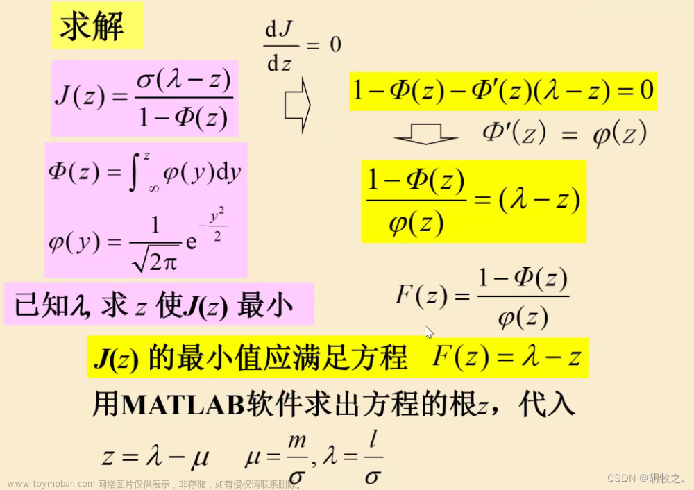 数学建模笔记（十二）：概率模型