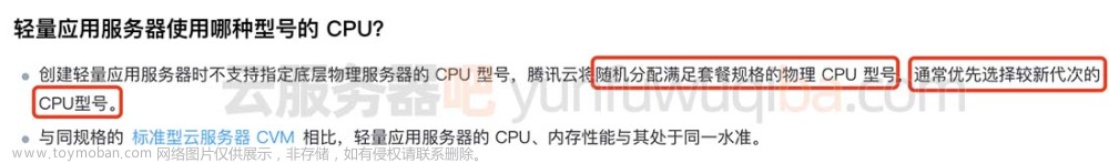騰訊云輕量應(yīng)用服務(wù)器性能如何？測評來了