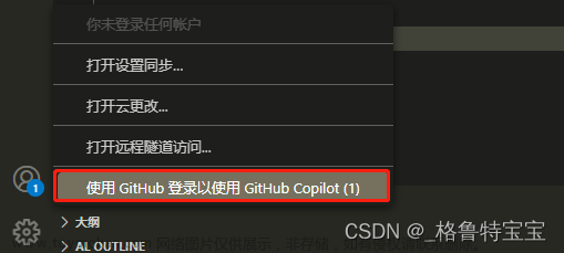 GitHub Copilot 最全安装、使用