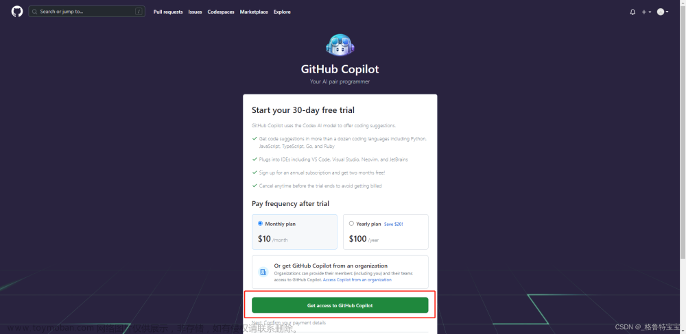 GitHub Copilot 最全安装、使用