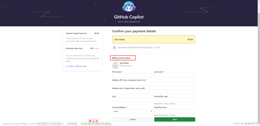 GitHub Copilot 最全安装、使用
