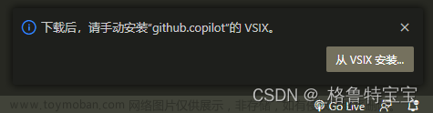 GitHub Copilot 最全安装、使用