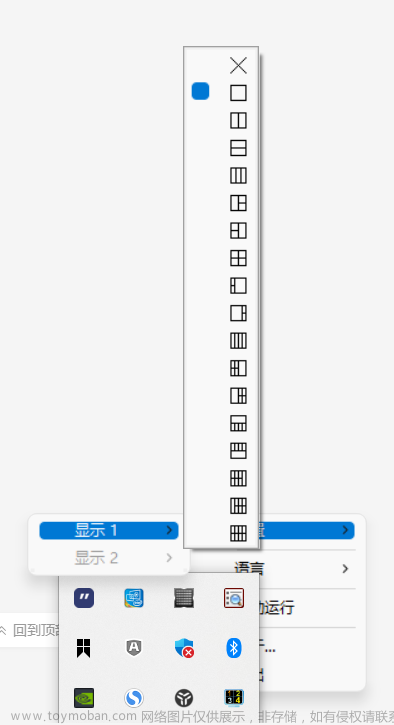 推荐一款显示器分屏软件——Screen+