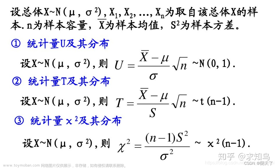 数据挖掘与数据分析之统计知识篇