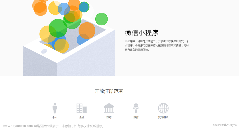 【自己開發(fā)小程序】自己怎么開發(fā)一個(gè)小程序呢？