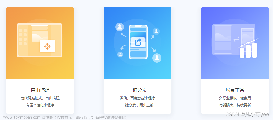 【自己開發(fā)小程序】自己怎么開發(fā)一個(gè)小程序呢？