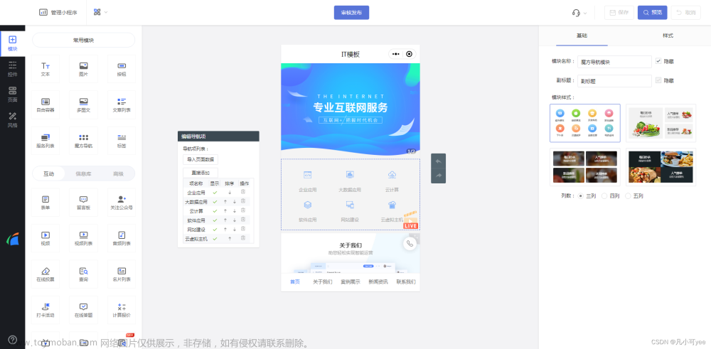 【自己開發(fā)小程序】自己怎么開發(fā)一個(gè)小程序呢？