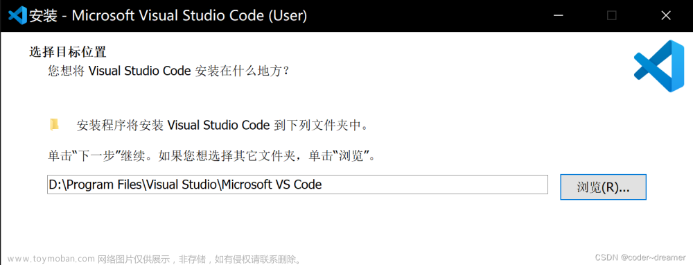 Windows10安装VS Code报错：安装程序不能创建目录