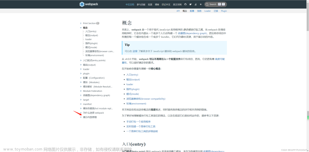 Webpack打包arcgis js api 3.x純html+JS+CSS項(xiàng)目