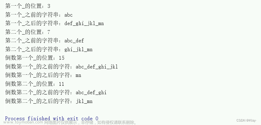 Java截取某个特殊字符前后的字符串