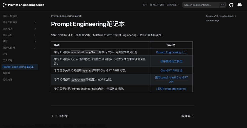 ChatGPT的Prompts關(guān)鍵詞提示工程集合：包含AI繪畫和GPT文本對話