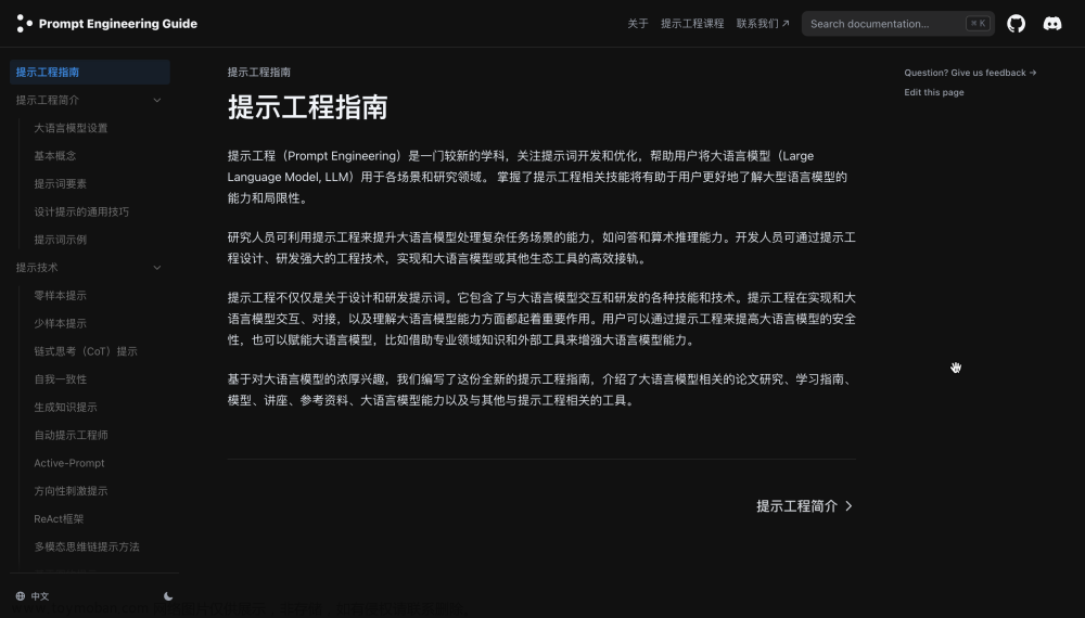 ChatGPT的Prompts關(guān)鍵詞提示工程集合：包含AI繪畫和GPT文本對話