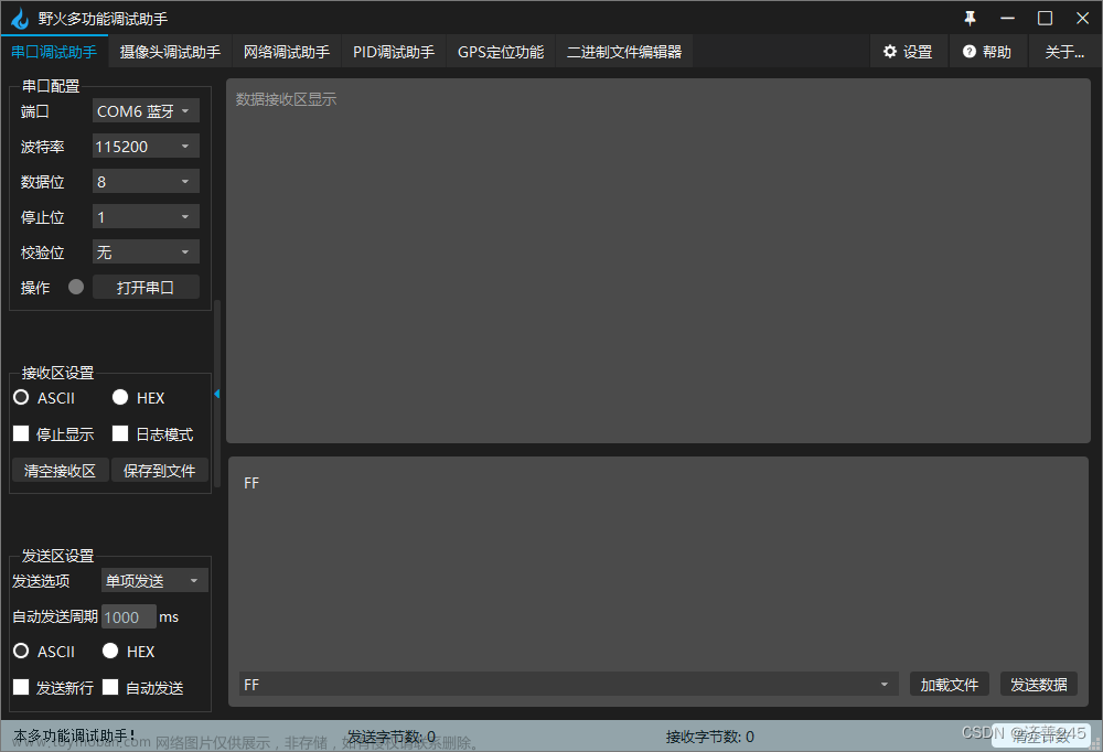 stm32f103 hc05,单片机,stm32,单片机