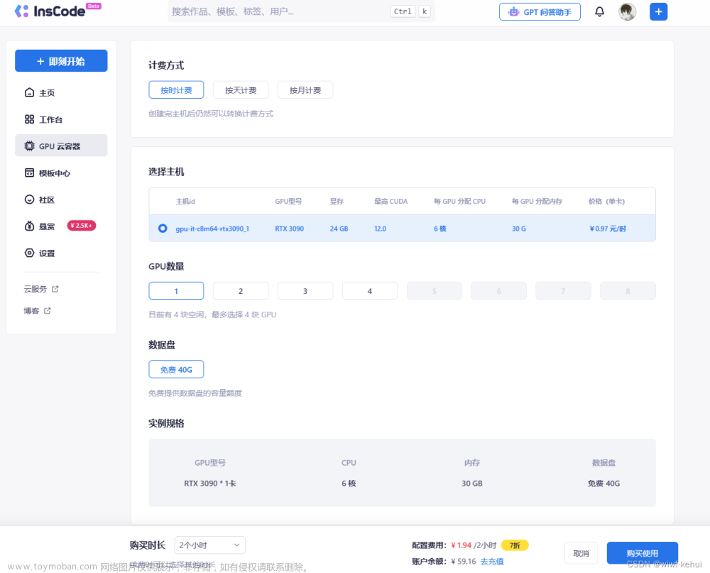 【人工智能·Stable-Diffusion】如何体验到 Stable-Diffusion,AI-人工智能,人工智能,stable diffusion