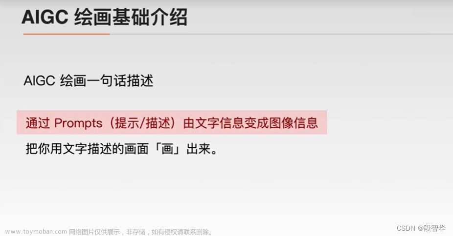ChatGPT 拓展资料：Stable Diffusion：零基础学会 AI 绘画,ChatGPT学习,chatgpt,stable diffusion