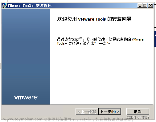 vmware16安装windows server 2008 VMware Tools,windows,windows,vmware tools