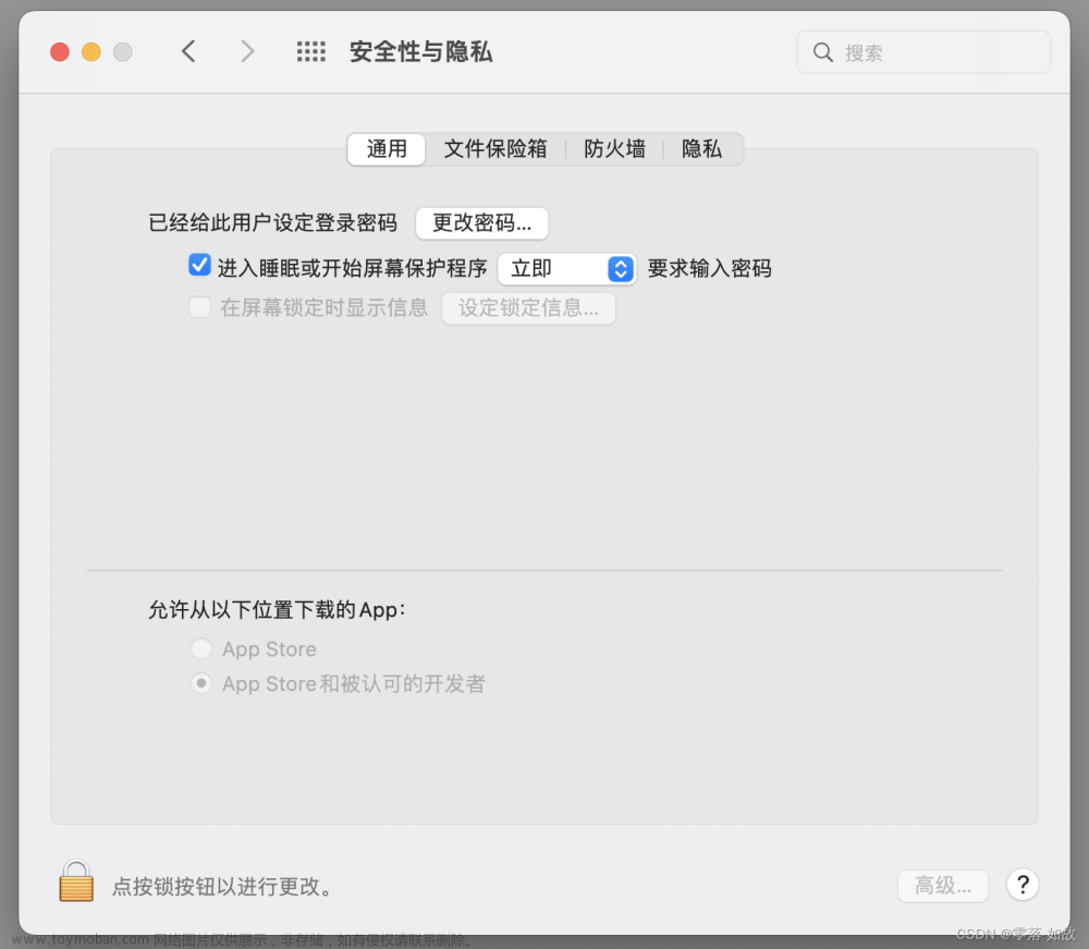 mac打开所有来源,macos