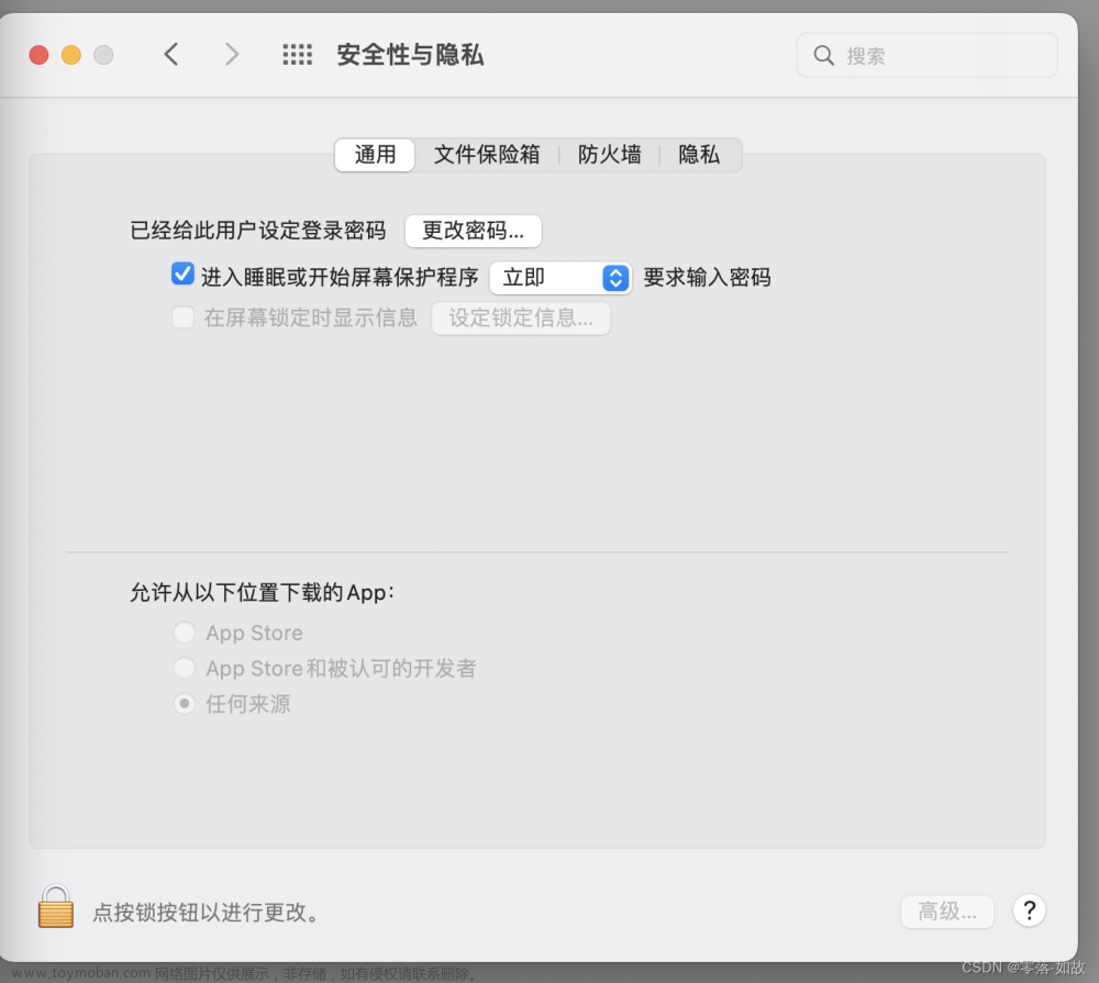 mac打开所有来源,macos