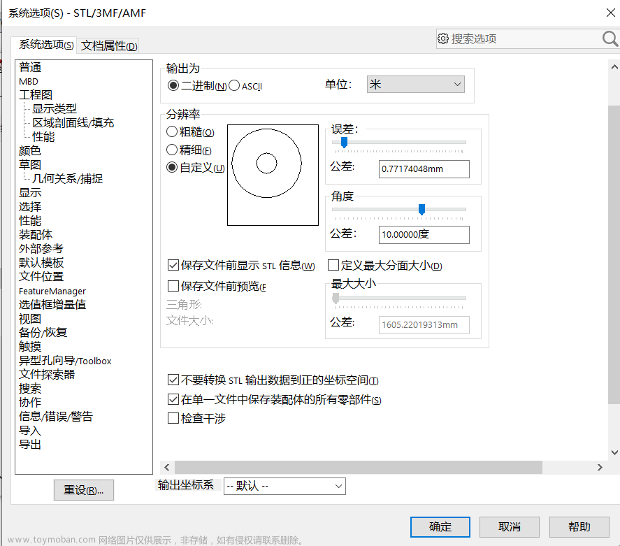 matlab和solidworks,3d,matlab,Powered by 金山文档