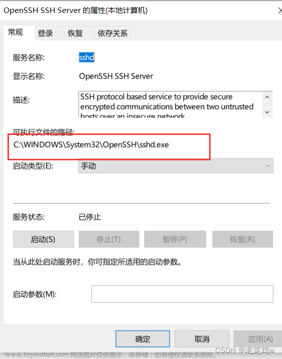 ssh' 不是内部或外部命令,也不是可运行的程序,Linux,ssh,服务器,运维