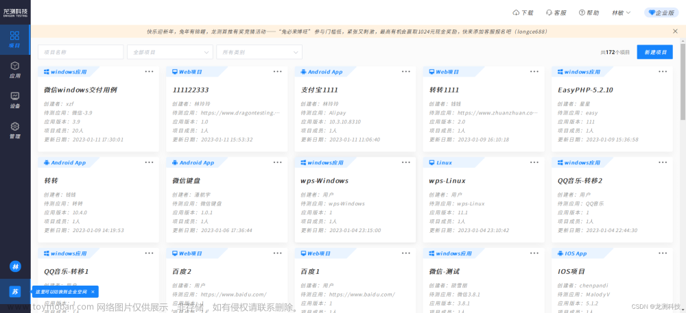 【回归利器】提升至少50%效率的自动化测试工具,软件测试,自动化,测试工具,运维