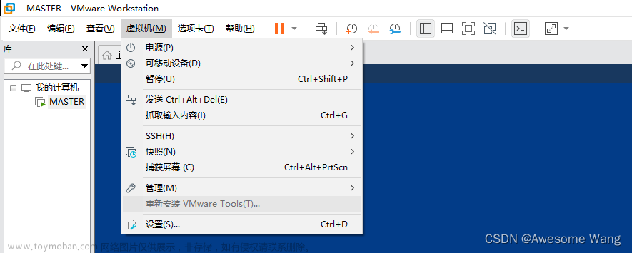 vmware复制文件到虚拟机,linux,运维,服务器