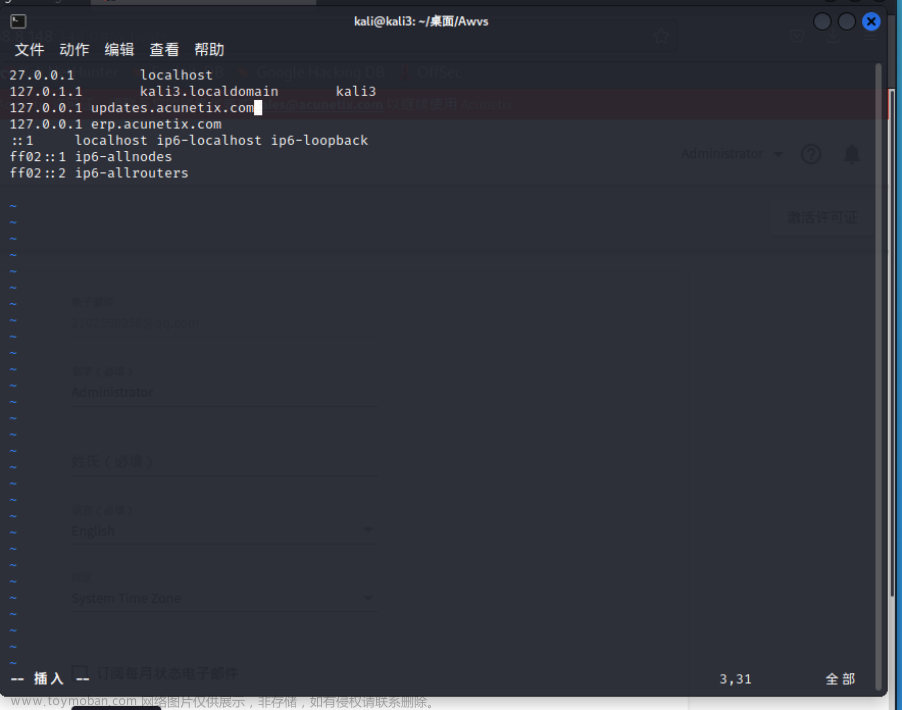 關于漏洞掃描器AWVS的安裝和破解,安全,linux,Powered by 金山文檔