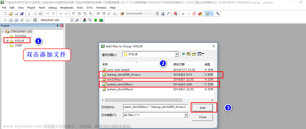 STM32F407 GPIO口输出配置配置步骤,STM32F103系列(项目实战),stm32,嵌入式硬件,单片机,F407