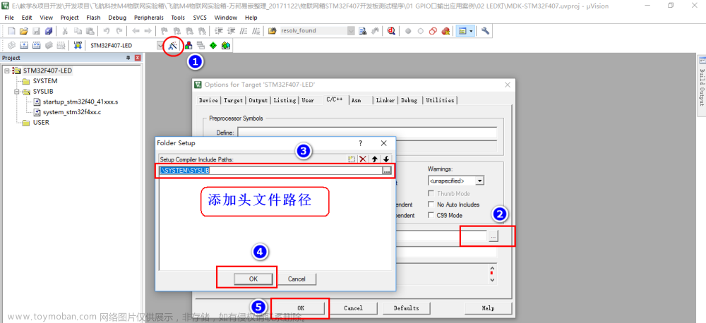 STM32F407 GPIO口输出配置配置步骤,STM32F103系列(项目实战),stm32,嵌入式硬件,单片机,F407