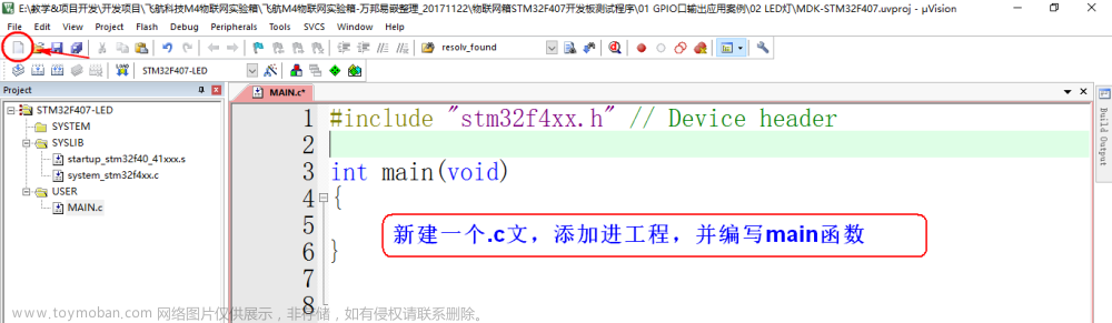 STM32F407 GPIO口输出配置配置步骤,STM32F103系列(项目实战),stm32,嵌入式硬件,单片机,F407