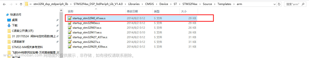 STM32F407 GPIO口输出配置配置步骤,STM32F103系列(项目实战),stm32,嵌入式硬件,单片机,F407