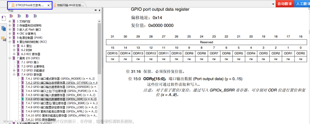 STM32F407 GPIO口输出配置配置步骤,STM32F103系列(项目实战),stm32,嵌入式硬件,单片机,F407