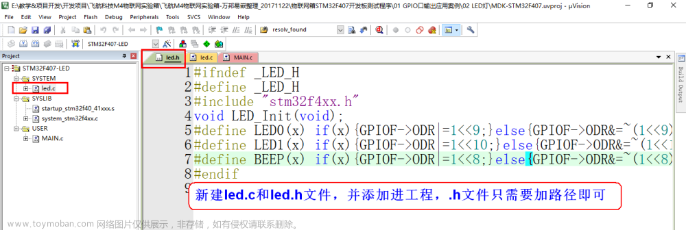 STM32F407 GPIO口输出配置配置步骤,STM32F103系列(项目实战),stm32,嵌入式硬件,单片机,F407