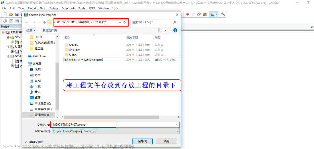 STM32F407 GPIO口输出配置配置步骤,STM32F103系列(项目实战),stm32,嵌入式硬件,单片机,F407