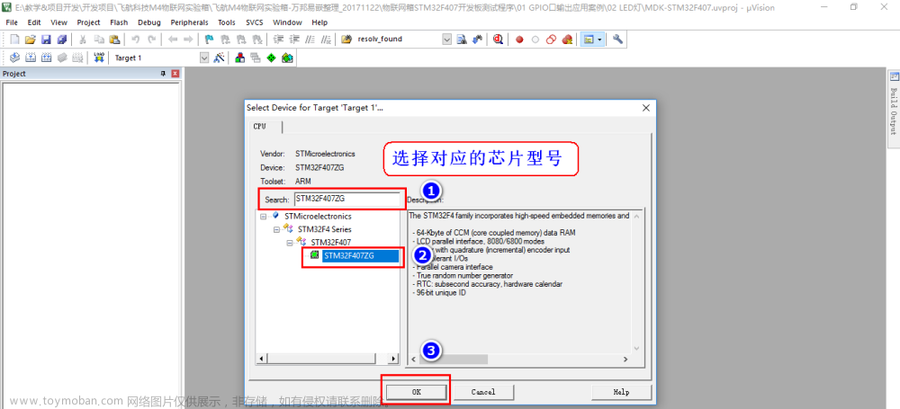 STM32F407 GPIO口输出配置配置步骤,STM32F103系列(项目实战),stm32,嵌入式硬件,单片机,F407