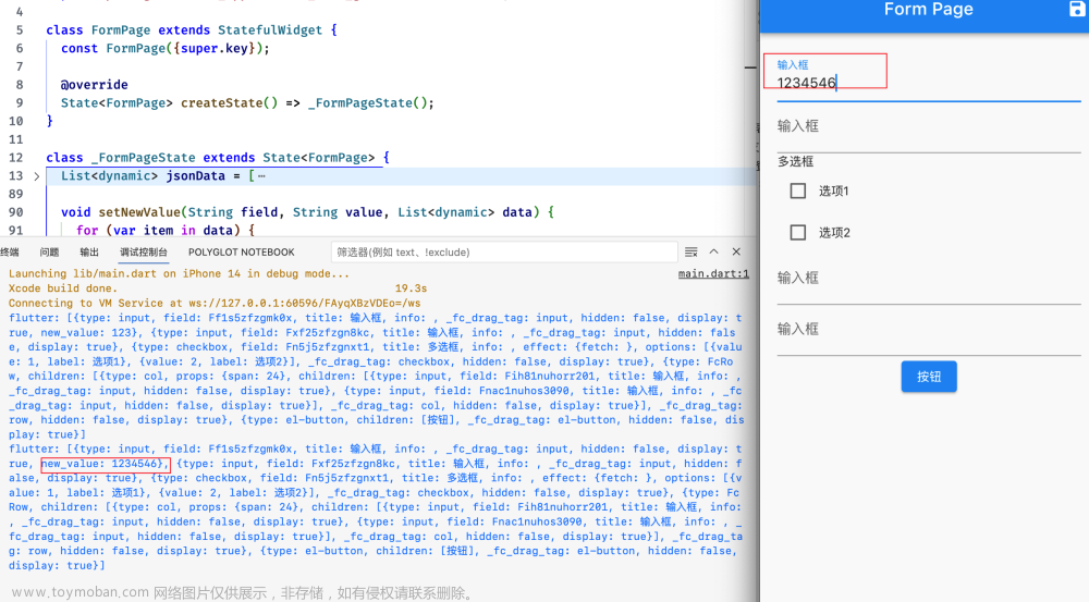 flutter 中实现动态表单 form generator,程序人生