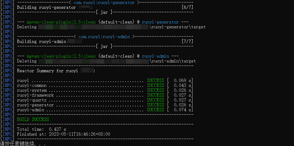 若依框架打包,Java,服务器,jar,linux,后端