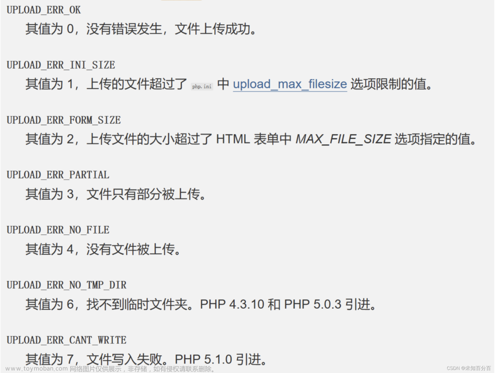 PHP表单传值和文件上传：深入解析数据交互与文件处理技术,PHP,javascript,开发语言,php,前端,html5