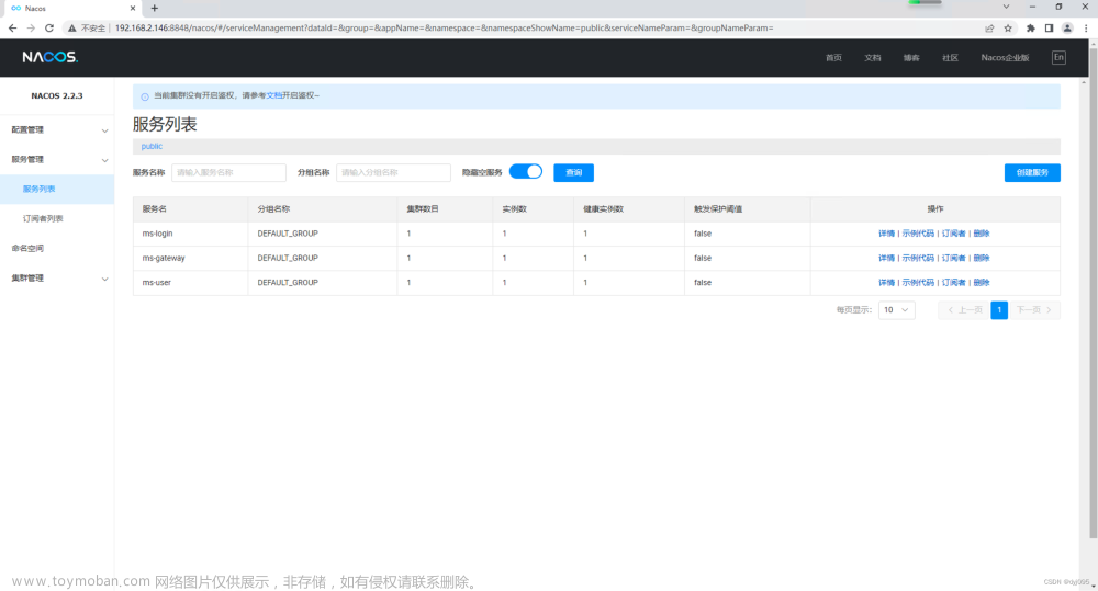 基于Ant DesignPro Vue + SpringBoot 前后端分离 - 后端微服化 + 接口网关 + Nacos,微服务,Java,vue.js,spring boot,前端