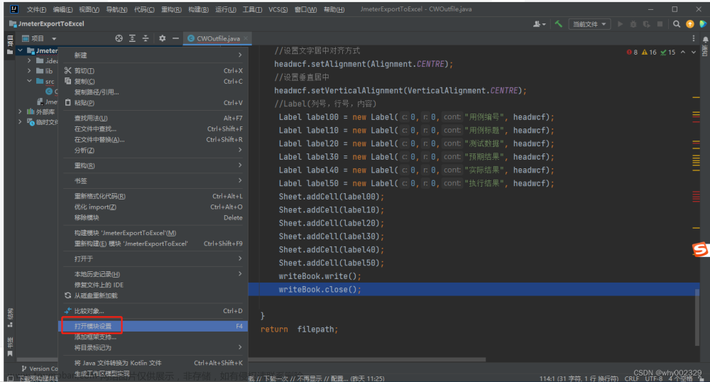 idea导出jar包,Intelij IDEA 操作,intellij-idea,java,ide