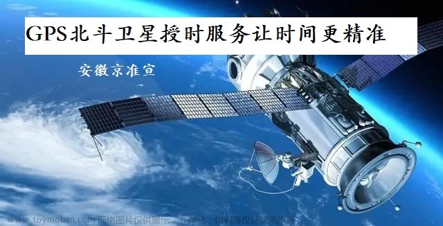 北斗卫星时钟同步服务器（卫星授时服务）天线安装意见