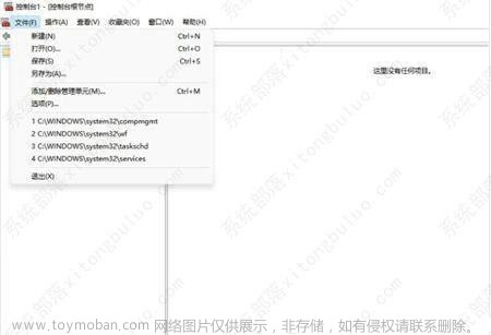win11添加不了本地用户和组?,Windows 11,电脑问题,windows,Powered by 金山文档