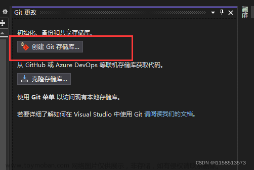 Visual Studio 2022 提交git代码,开发通用,git,visual studio,windows