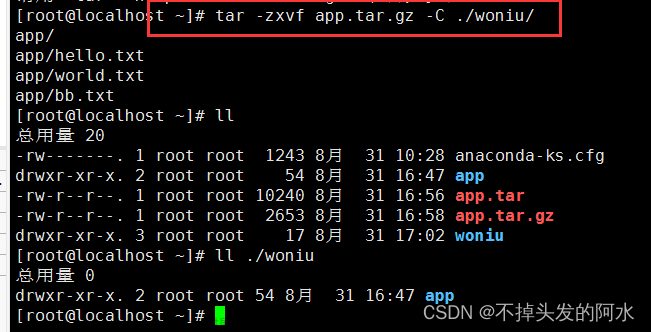 tar打包命令,Linux,linux,服务器,运维