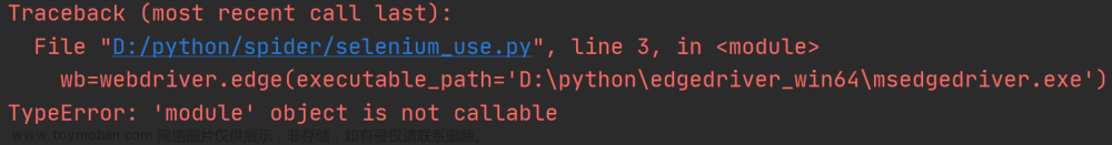 使用Python+selenium实例化Microsoft Edge或Chrome浏览器对象和常见的报错,记录bug,python,selenium