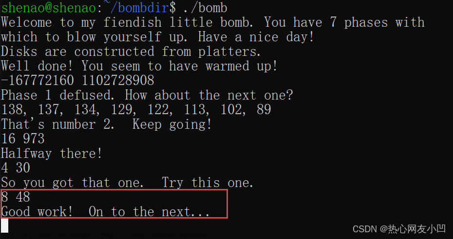 二進制炸彈,gnu,linux,匯編