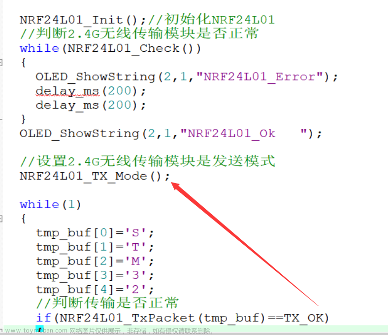 24l01无线模块如何直接使用,STM32,stm32,单片机,嵌入式硬件,Powered by 金山文档