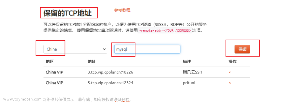 【服务器】群辉 NAS 安装 Mysql 远程访问连接,服务器,服务器,mysql,运维,http