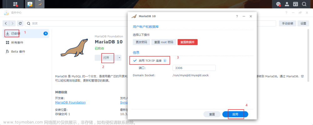 【服务器】群辉 NAS 安装 Mysql 远程访问连接,服务器,服务器,mysql,运维,http